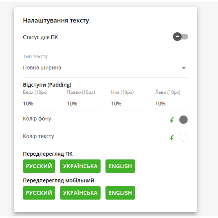 Ads Info Line - Верхній рекламний банер