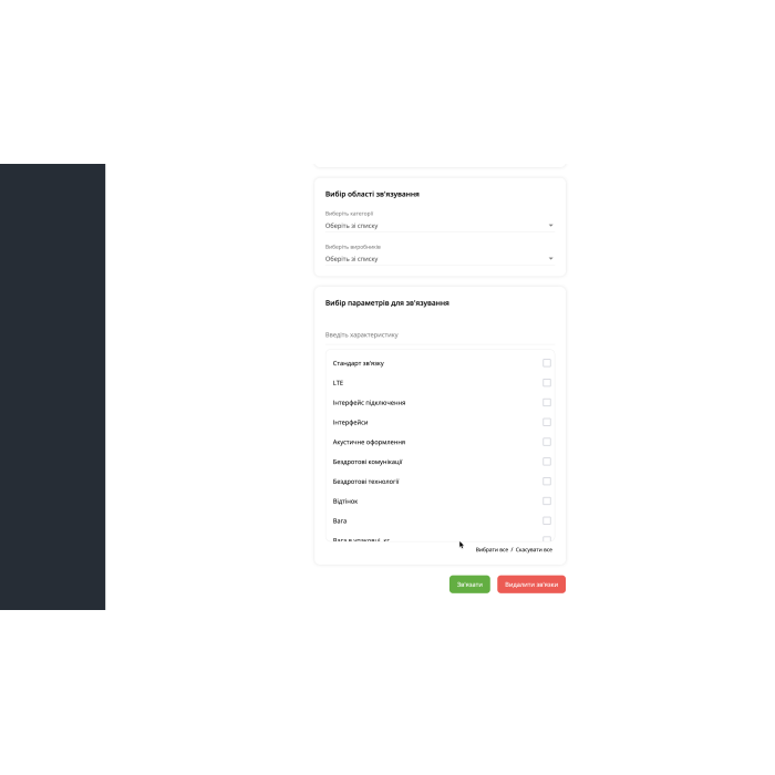 OAP PRO - MULTI AJAX опції як окремі товари з автоматичним зв’язуванням