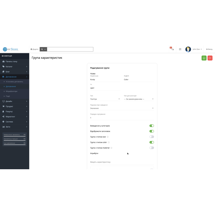 OAP PRO - MULTI AJAX опції як окремі товари з автоматичним зв’язуванням