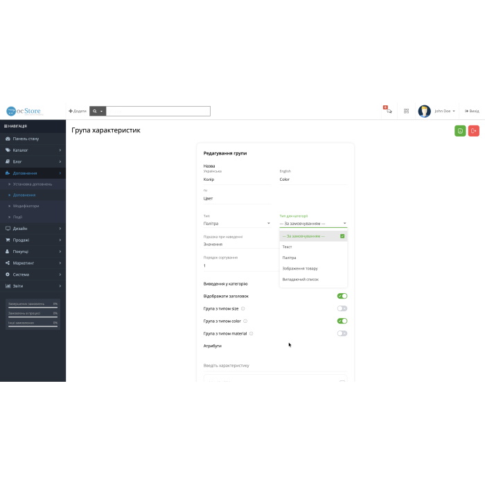 OAP PRO - MULTI AJAX опції як окремі товари з автоматичним зв’язуванням