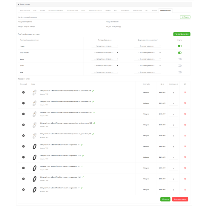 OAP PRO - MULTI AJAX опції як окремі товари з автоматичним зв’язуванням