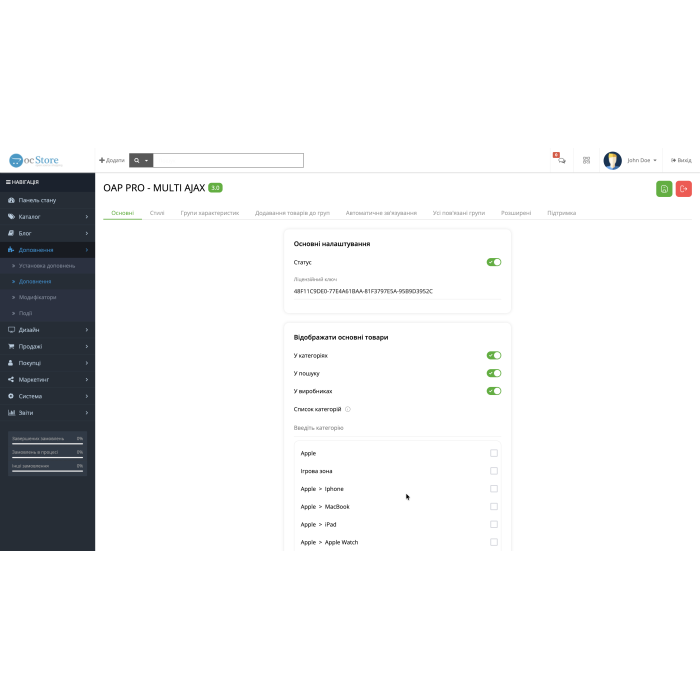 OAP PRO - MULTI AJAX опції як окремі товари з автоматичним зв’язуванням
