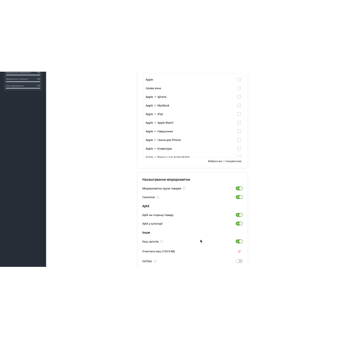 OAP PRO - MULTI AJAX опції як окремі товари з автоматичним зв’язуванням
