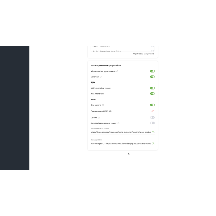 OAP PRO - MULTI AJAX опції як окремі товари з автоматичним зв’язуванням