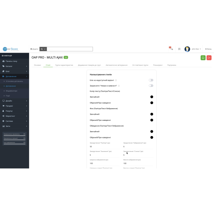 OAP PRO - MULTI AJAX опції як окремі товари з автоматичним зв’язуванням