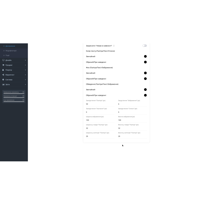 OAP PRO - MULTI AJAX опції як окремі товари з автоматичним зв’язуванням