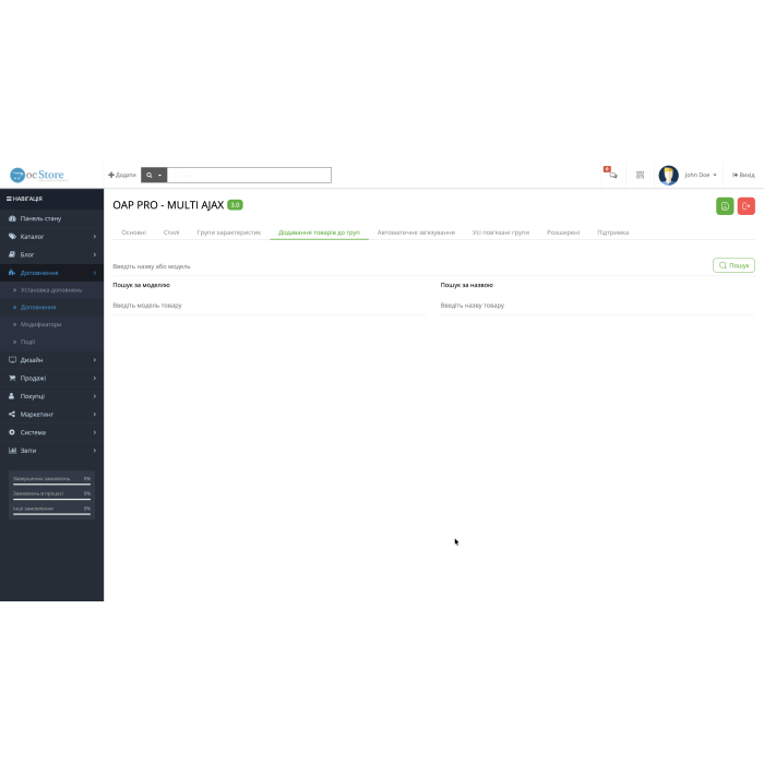 OAP PRO - MULTI AJAX опції як окремі товари з автоматичним зв’язуванням