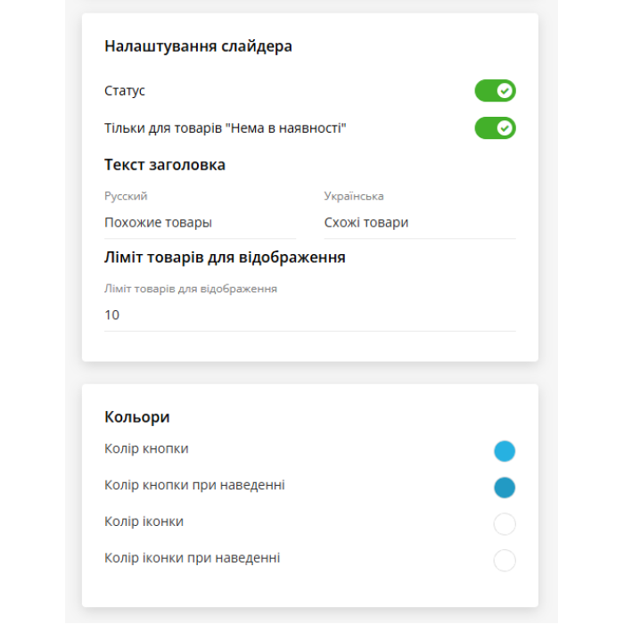 SmartAlt - Автоматичний підбір аналогічних товарів за відсутності на складі
