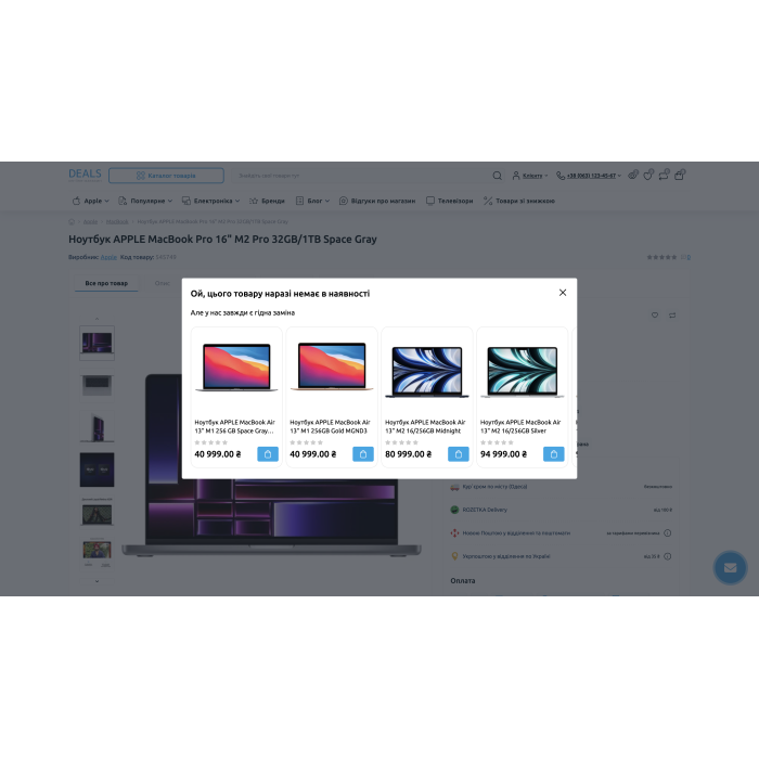 SmartAlt - Автоматичний підбір аналогічних товарів за відсутності на складі