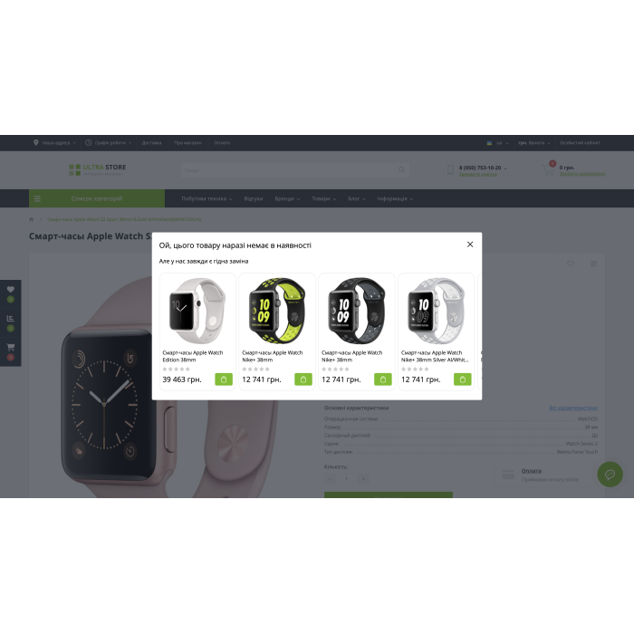 SmartAlt - Автоматичний підбір аналогічних товарів за відсутності на складі
