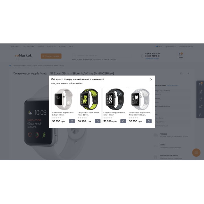 SmartAlt - Автоматичний підбір аналогічних товарів за відсутності на складі