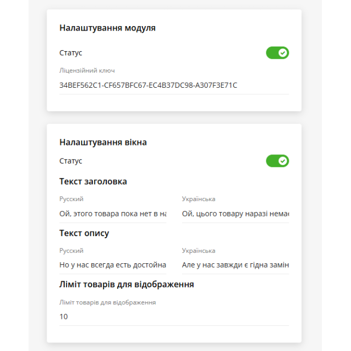SmartAlt - Автоматичний підбір аналогічних товарів за відсутності на складі