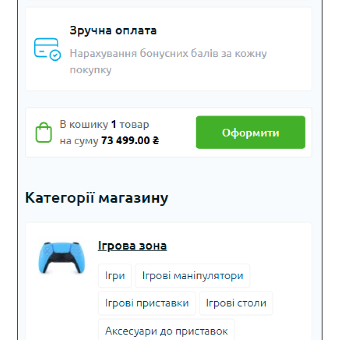 Cart Reminder - Повідомлення про незавершене замовлення