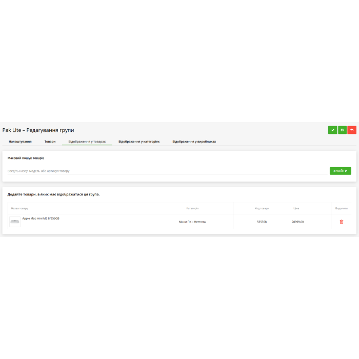 Pak Lite – Аксесуари до товару