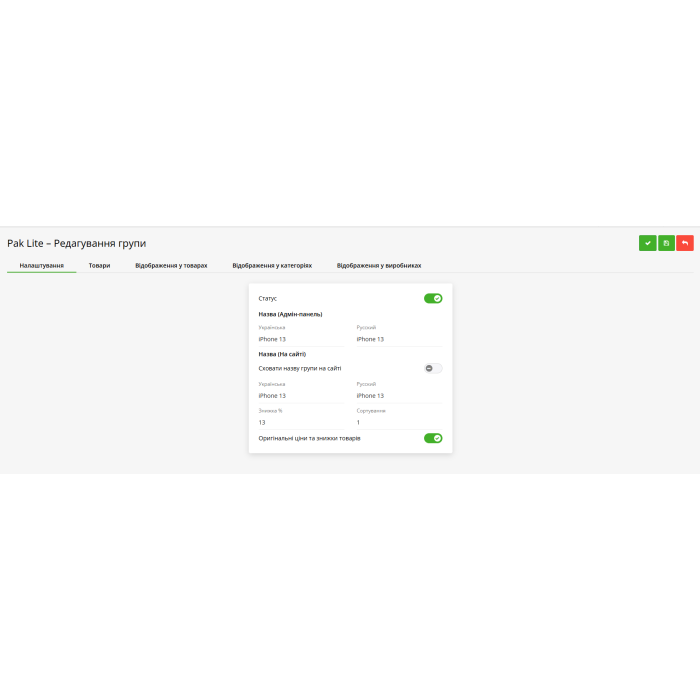Pak Lite – Аксесуари до товару