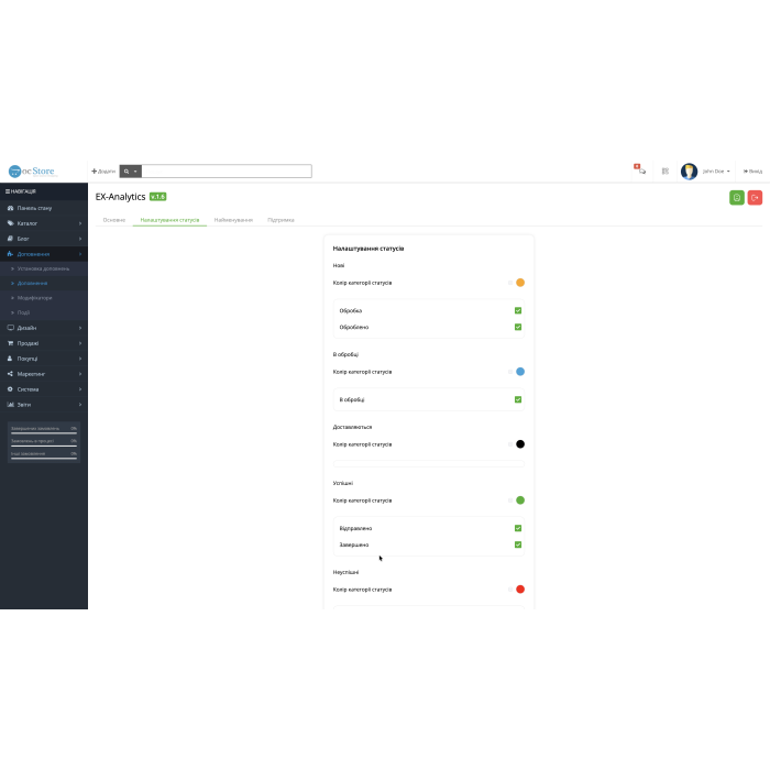 EX-Analytics - Аналітика замовлень та товарів