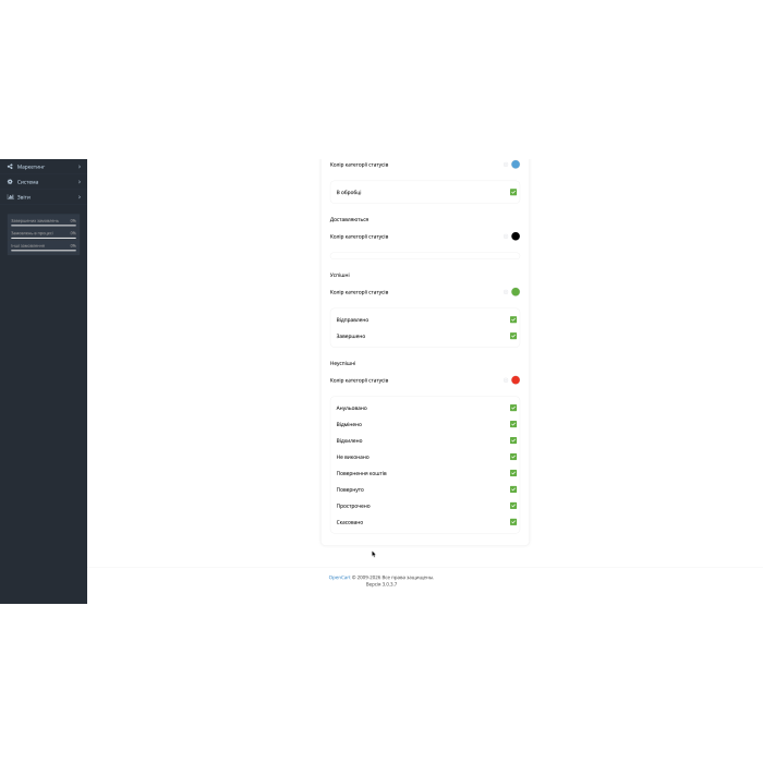 EX-Analytics - Аналітика замовлень та товарів