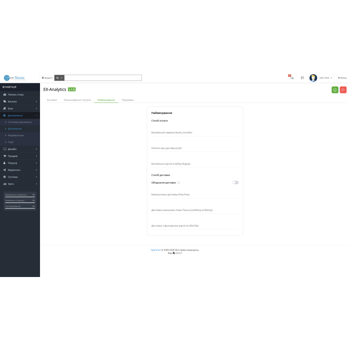 EX-Analytics - Аналітика замовлень та товарів