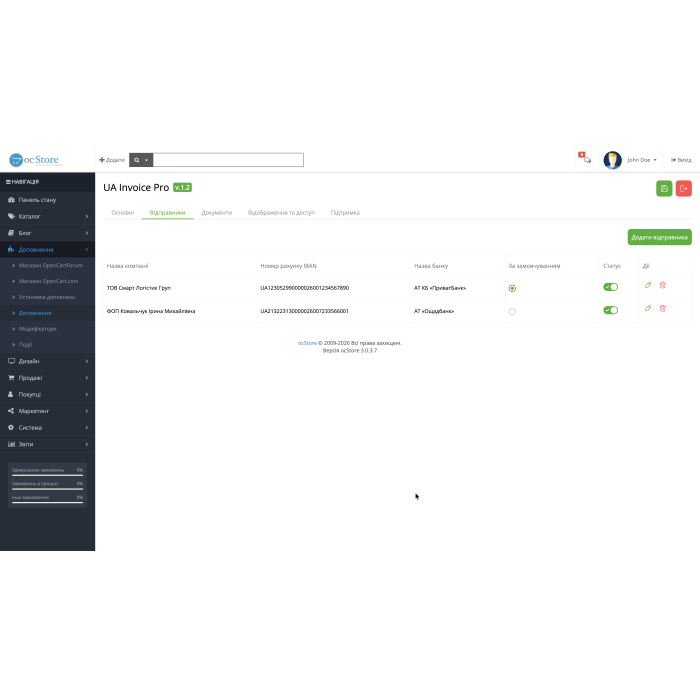 UA Invoice Pro Рахунок-фактура та Видаткова накладна (Мульти-ФОП + QR)