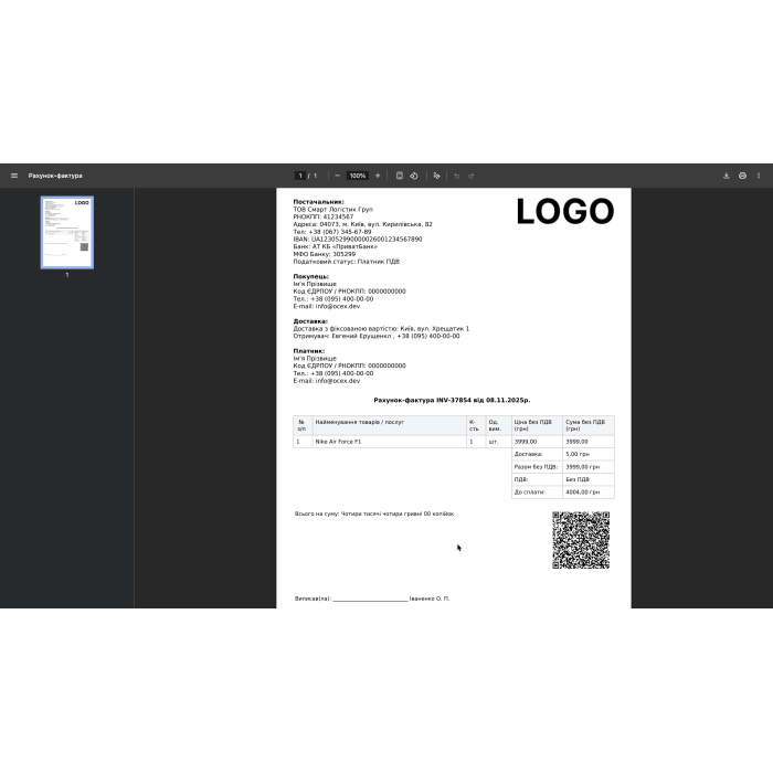 UA Invoice Pro Рахунок-фактура та Видаткова накладна (Мульти-ФОП + QR)