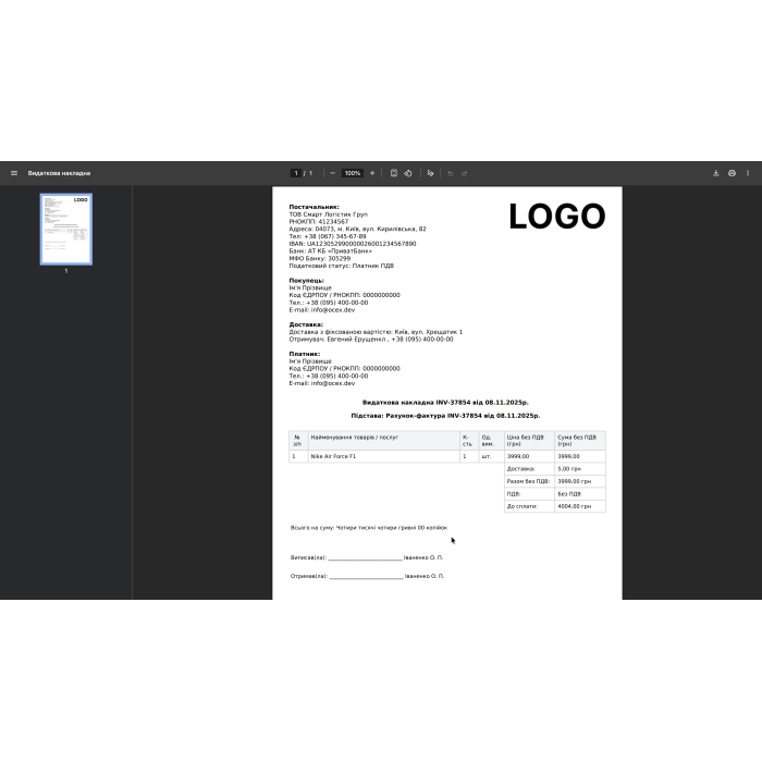 UA Invoice Pro Рахунок-фактура та Видаткова накладна (Мульти-ФОП + QR)