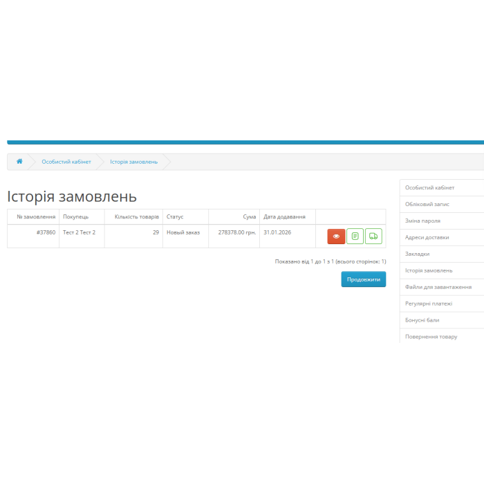 UA Invoice Pro Рахунок-фактура та Видаткова накладна (Мульти-ФОП + QR)