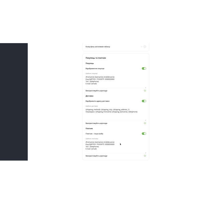 UA Invoice Pro Рахунок-фактура та Видаткова накладна (Мульти-ФОП + QR)