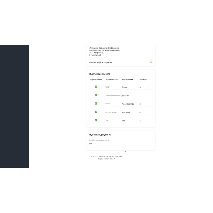 UA Invoice Pro Рахунок-фактура та Видаткова накладна (Мульти-ФОП + QR)