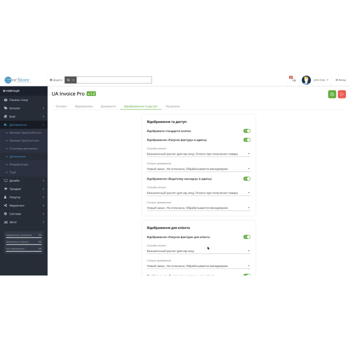 UA Invoice Pro Рахунок-фактура та Видаткова накладна (Мульти-ФОП + QR)