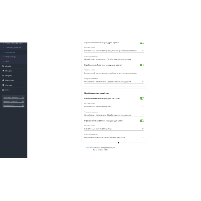 UA Invoice Pro Рахунок-фактура та Видаткова накладна (Мульти-ФОП + QR)