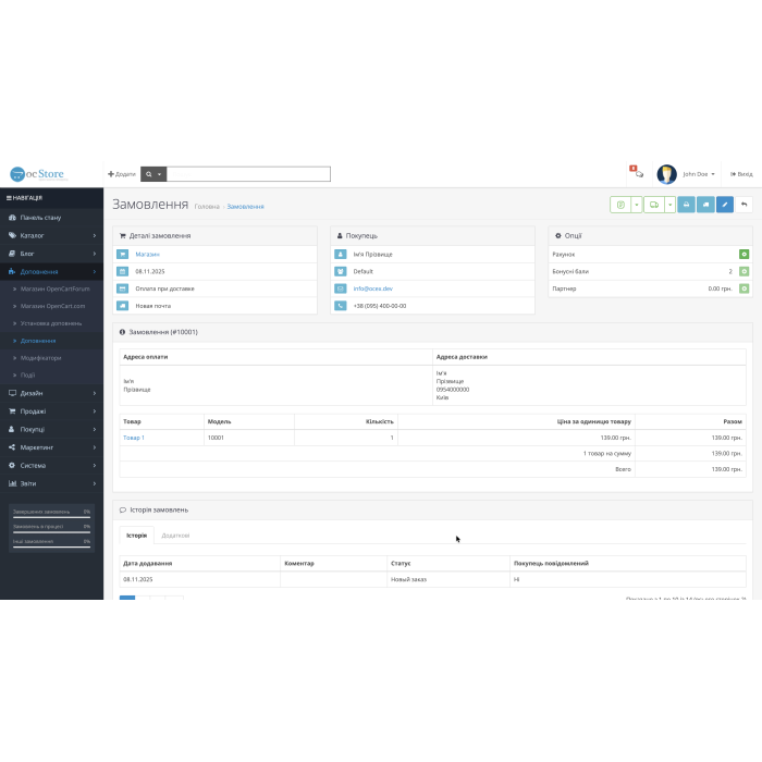 UA Invoice Pro Рахунок-фактура та Видаткова накладна (Мульти-ФОП + QR)