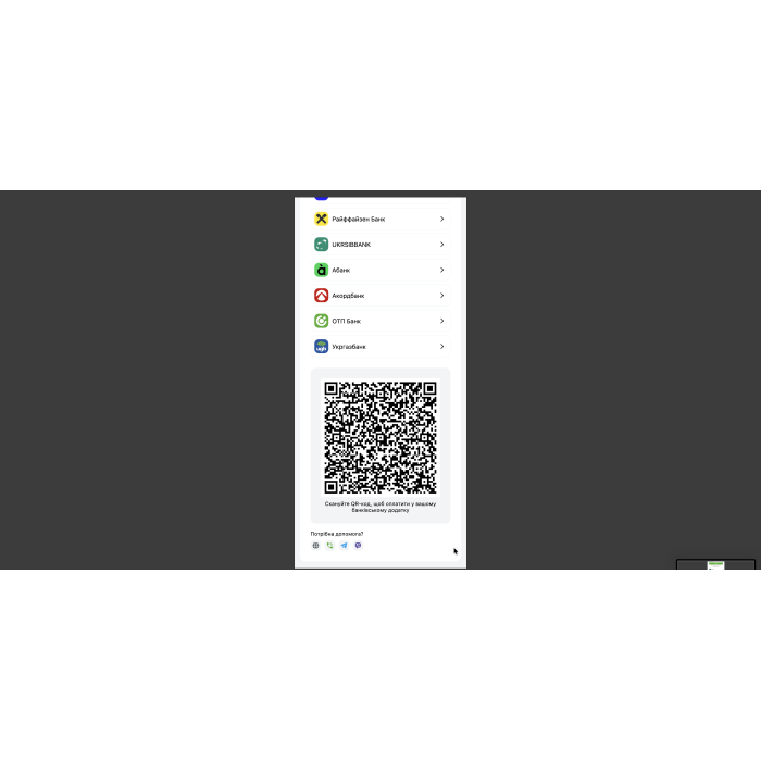 MultiQR Pay - QR-оплата за IBAN для OpenCart (кілька ФОП)