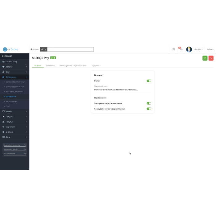 MultiQR Pay - QR-оплата за IBAN для OpenCart (кілька ФОП)