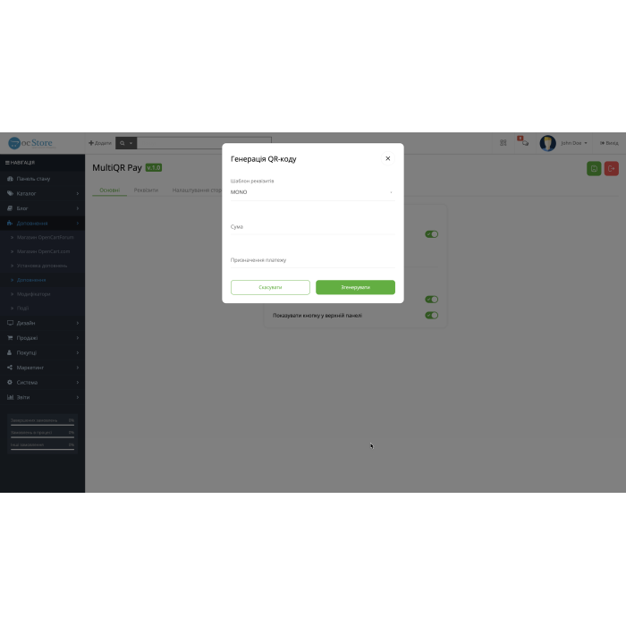 MultiQR Pay - QR-оплата за IBAN для OpenCart (кілька ФОП)