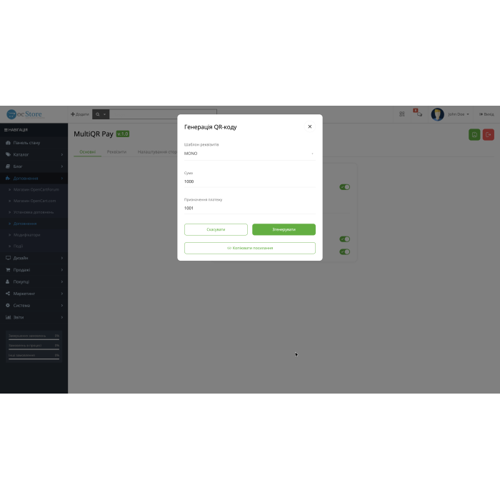 MultiQR Pay - QR-оплата за IBAN для OpenCart (кілька ФОП)