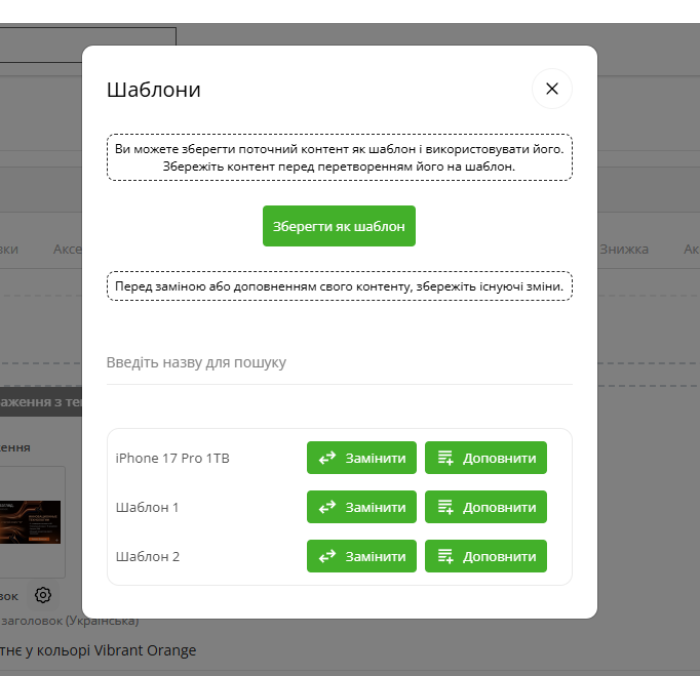 Rich Content Builder - Конструктор блоків контенту (Товари, Статті, Блог)