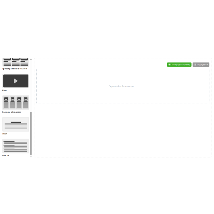 Rich Content Builder - Конструктор блоків контенту (Товари, Статті, Блог)