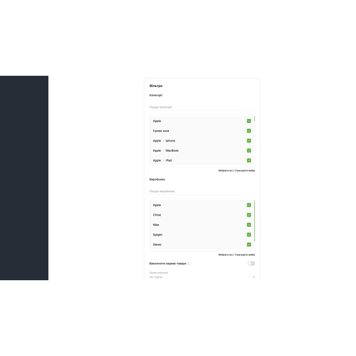 Auto-Markdown Pro - Автоматичне керування цінами, знижками та акціями