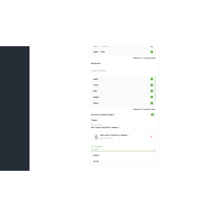 Auto-Markdown Pro - Автоматичне керування цінами, знижками та акціями