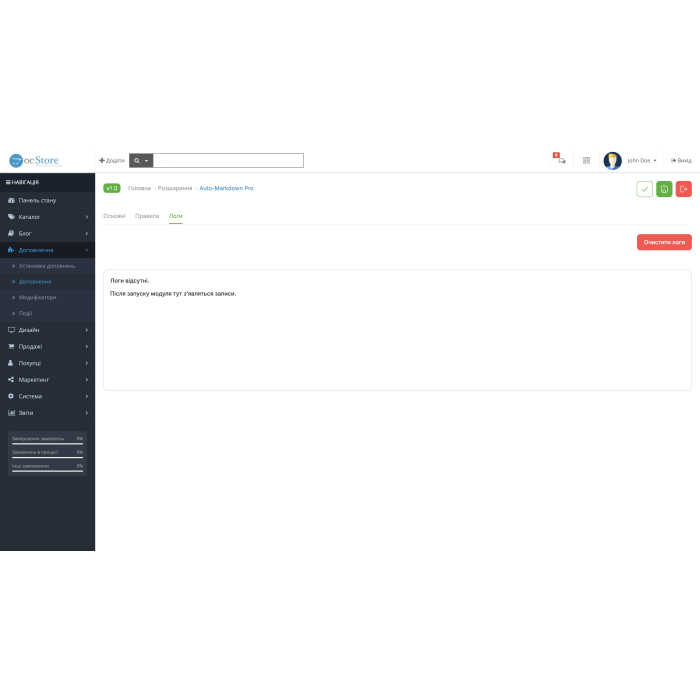 Auto-Markdown Pro - Автоматичне керування цінами, знижками та акціями