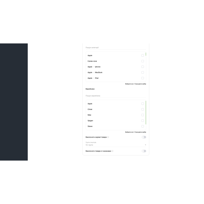 Auto-Markdown Pro - Автоматичне керування цінами, знижками та акціями
